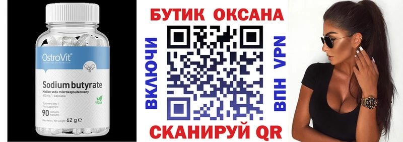 Бутират BDO 33%  Княгинино 
