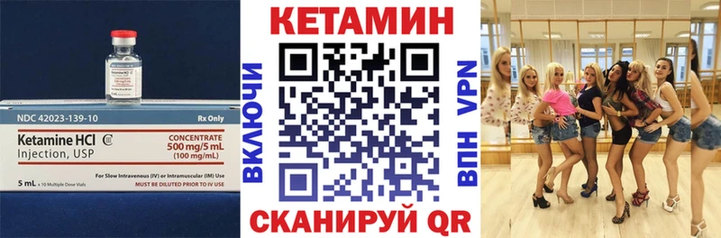 закладки Княгинино Кетамин ketamine