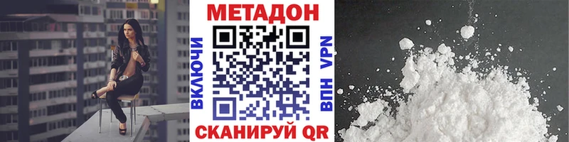 МЕТАДОН белоснежный  купить наркоту  Княгинино 